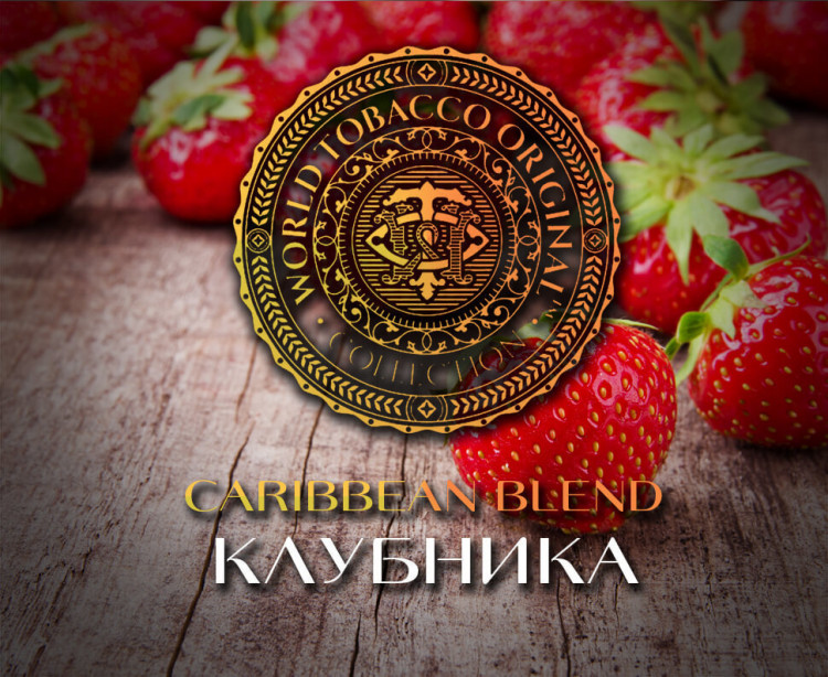 Табак WTO - Caribbean Blend (Клубника) CB07 20 гр