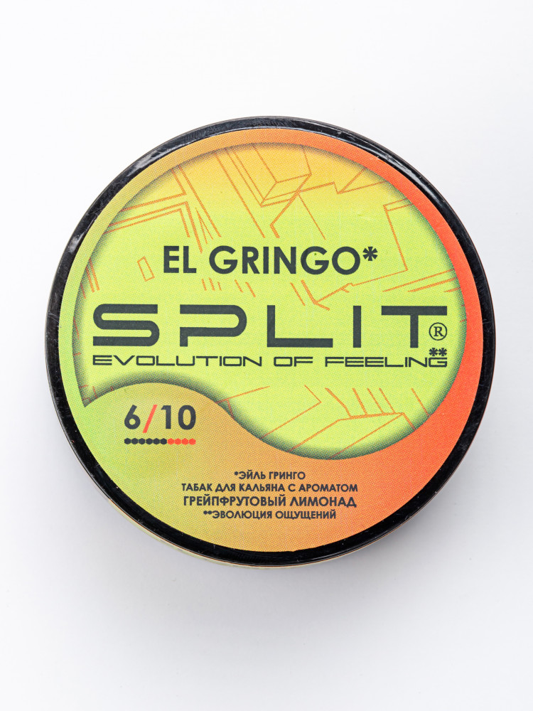 Табак Split - El Gringo (Эйль Гринго) с ароматом "грейпфрутовый лимонад" 25 гр