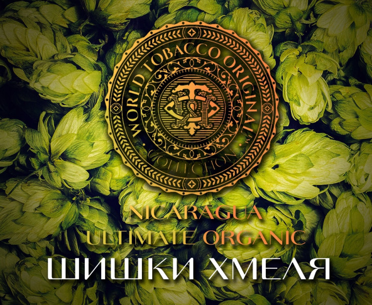Табак WTO - Nicaragua Ultimate Organic (Шишки хмеля) UN2 20 гр